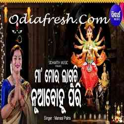 Maa Mora Laguchi Nuabohu Pari